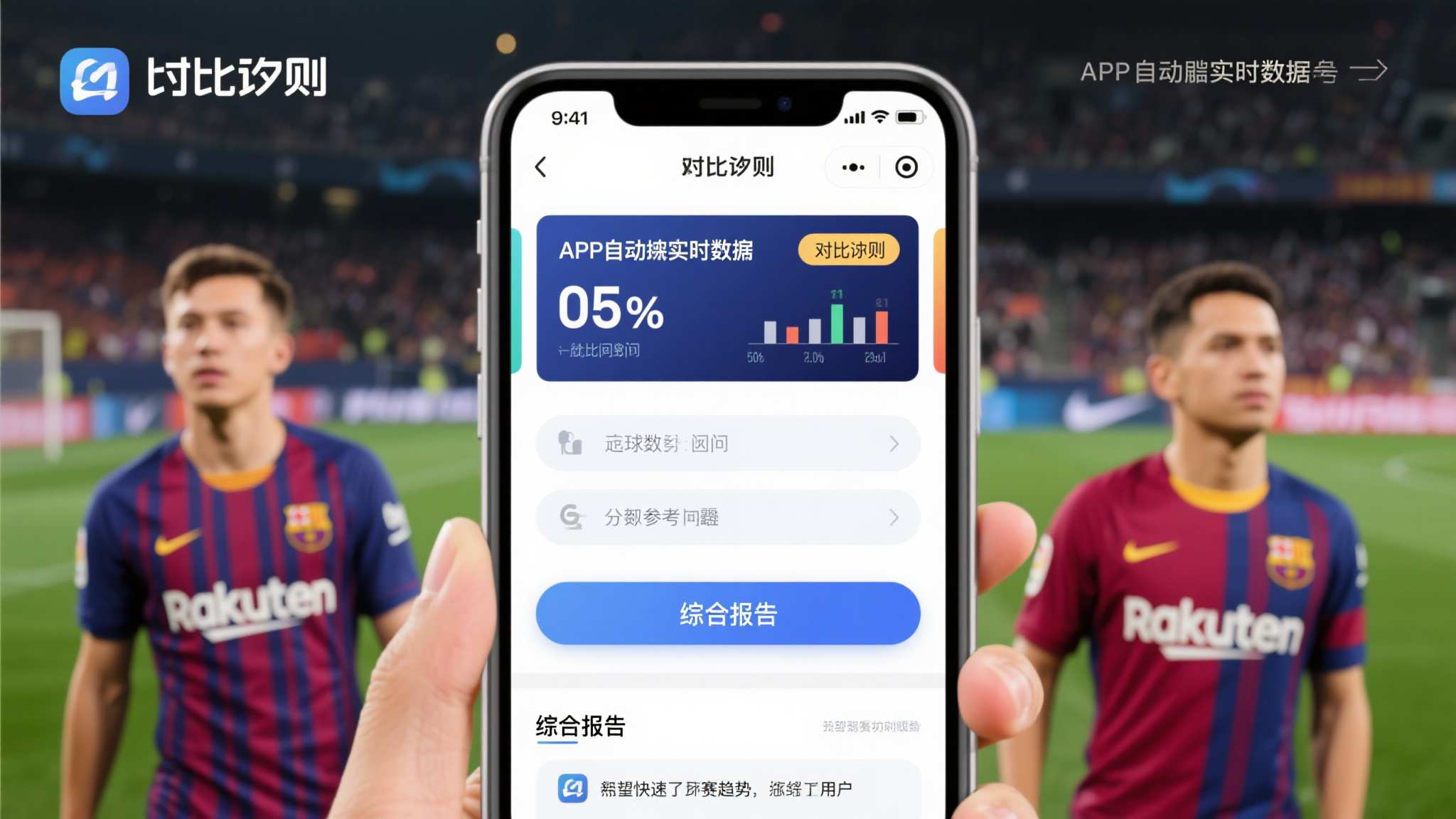 关于世界杯买球